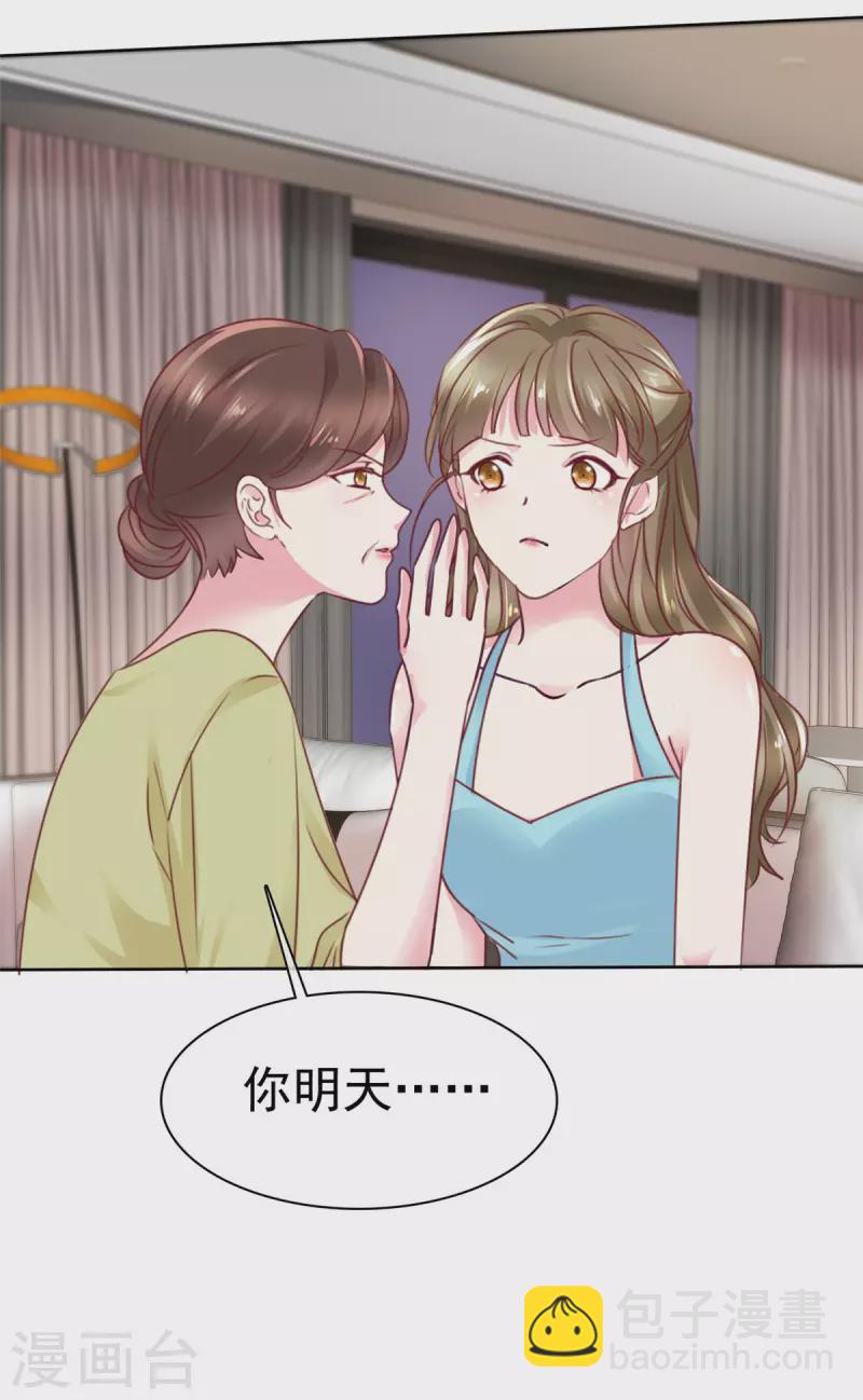 第2话 你配不上我-第4话