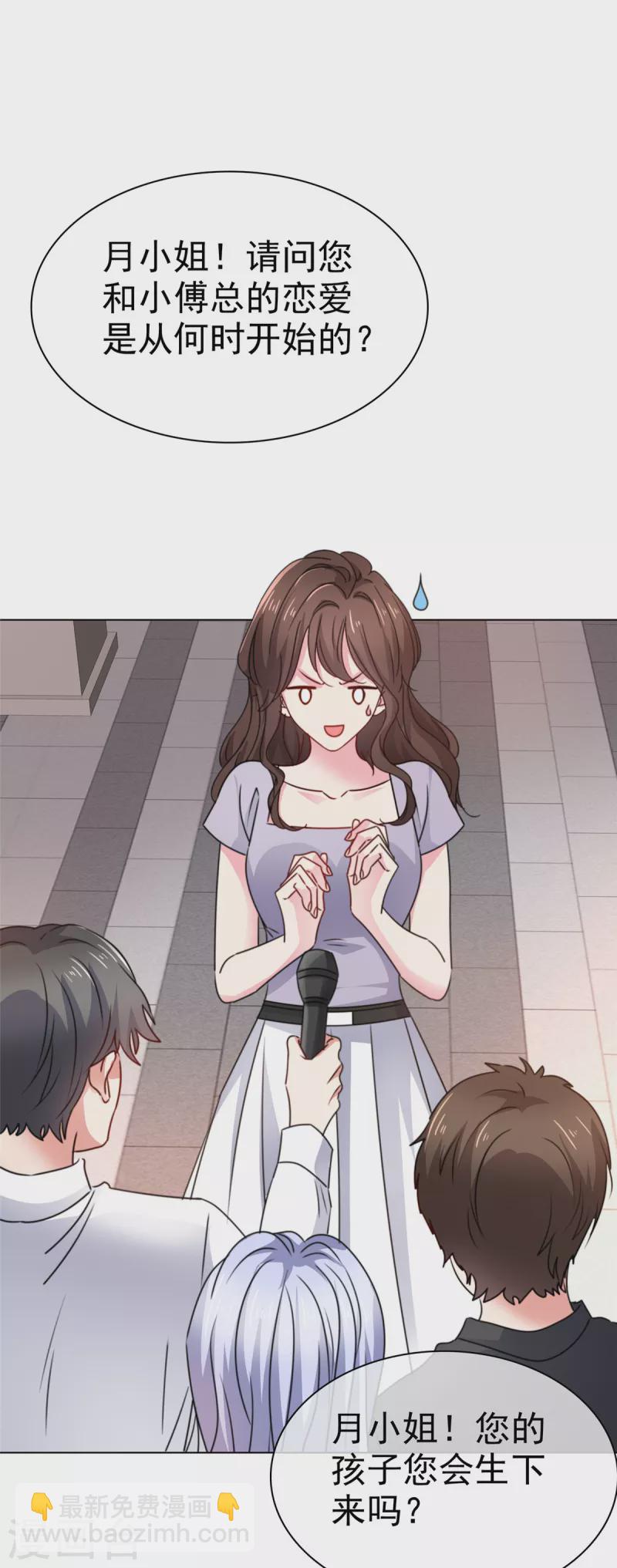 第2话 你配不上我-第4话