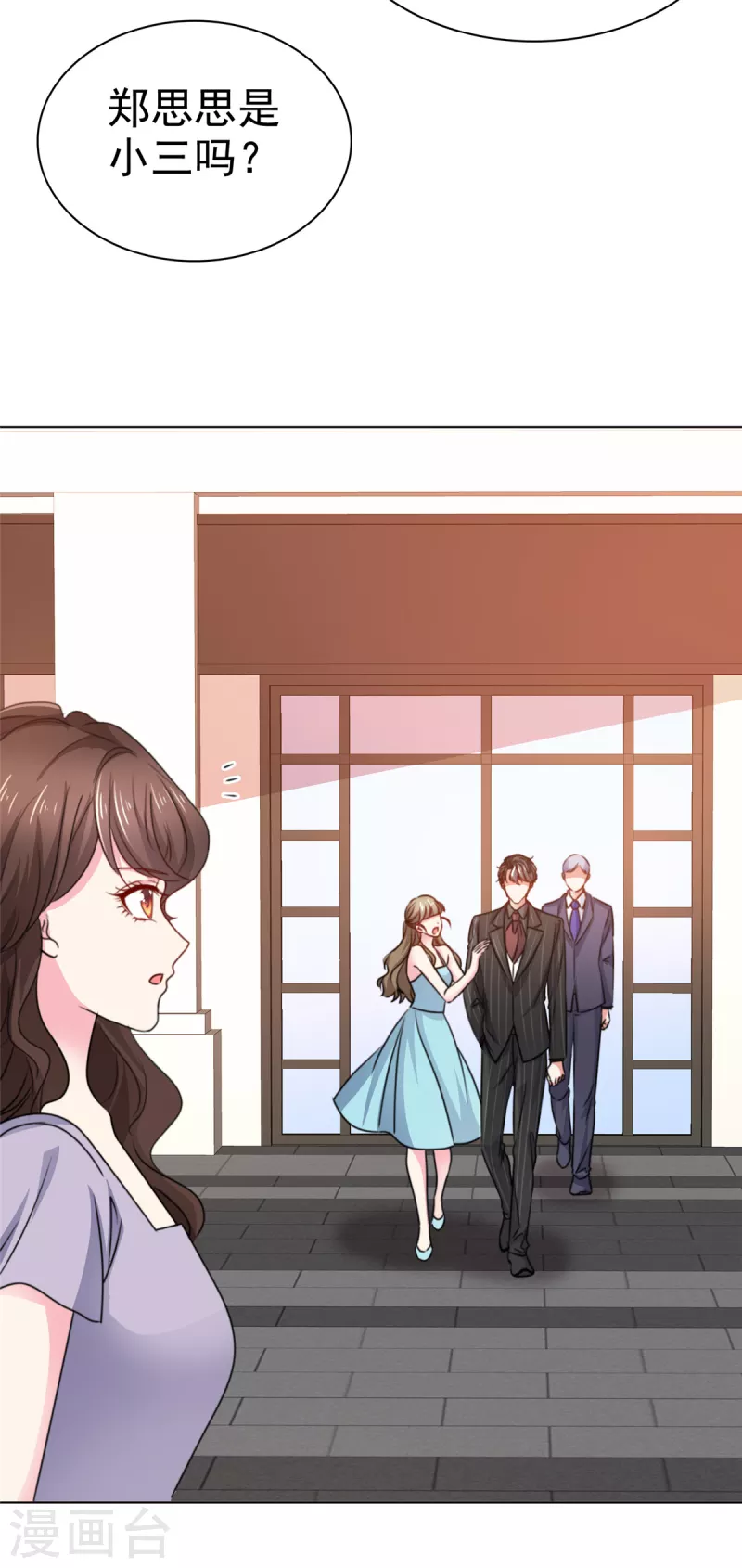 第2话 你配不上我-第4话