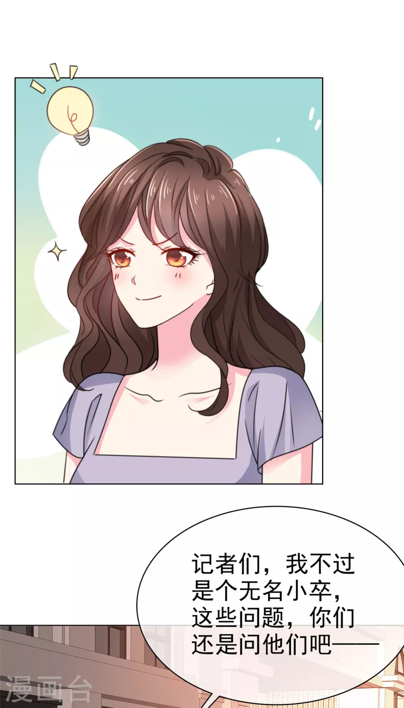 第2话 你配不上我-第4话