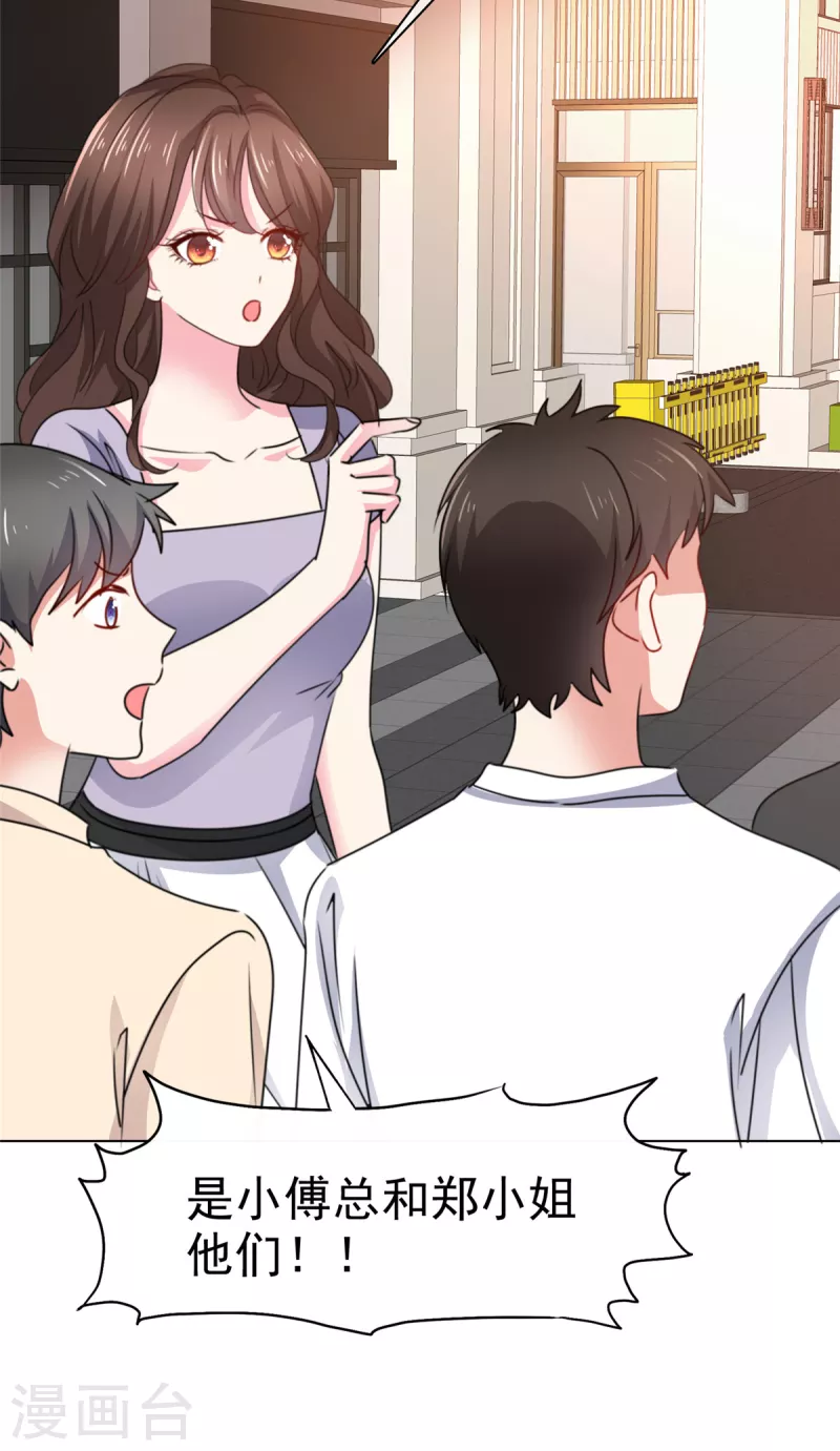 第2话 你配不上我-第4话