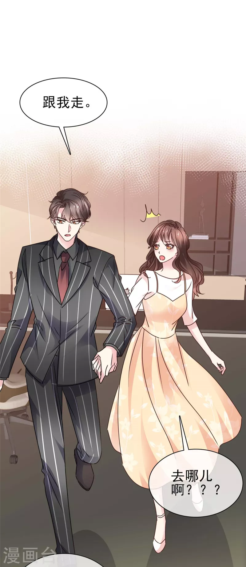 第30话 收了这个男人吧-第32话