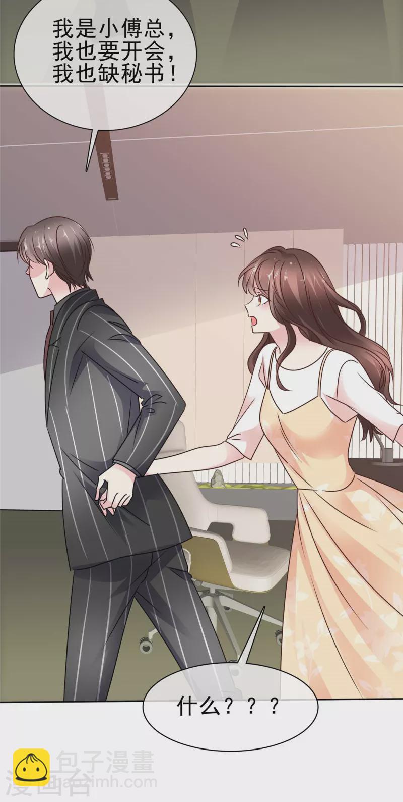 第30话 收了这个男人吧-第32话