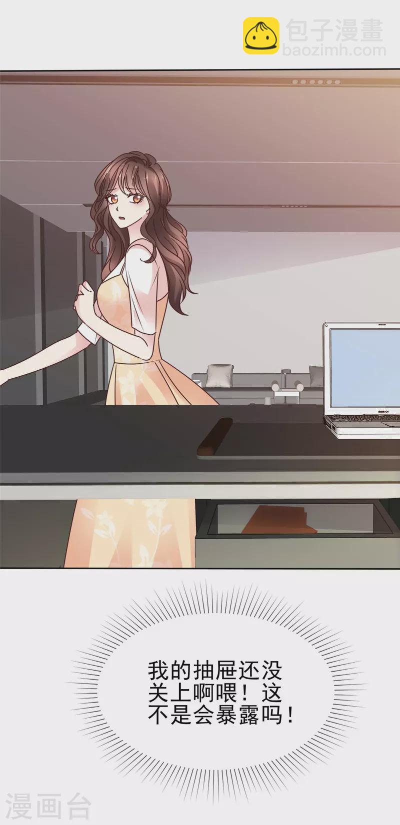 第30话 收了这个男人吧-第32话