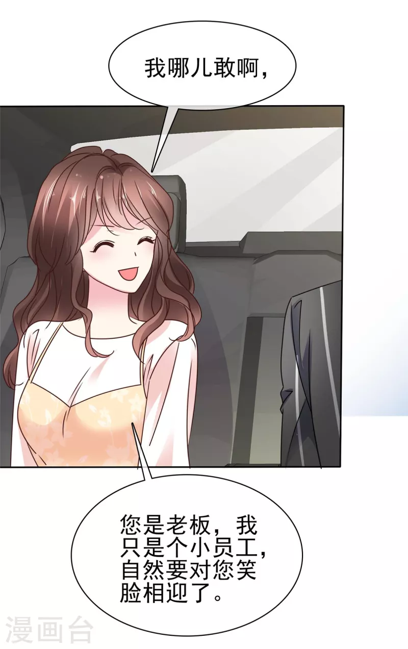 第30话 收了这个男人吧-第32话