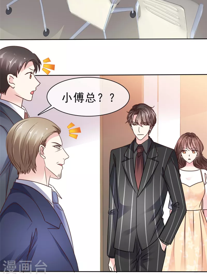 第30话 收了这个男人吧-第32话