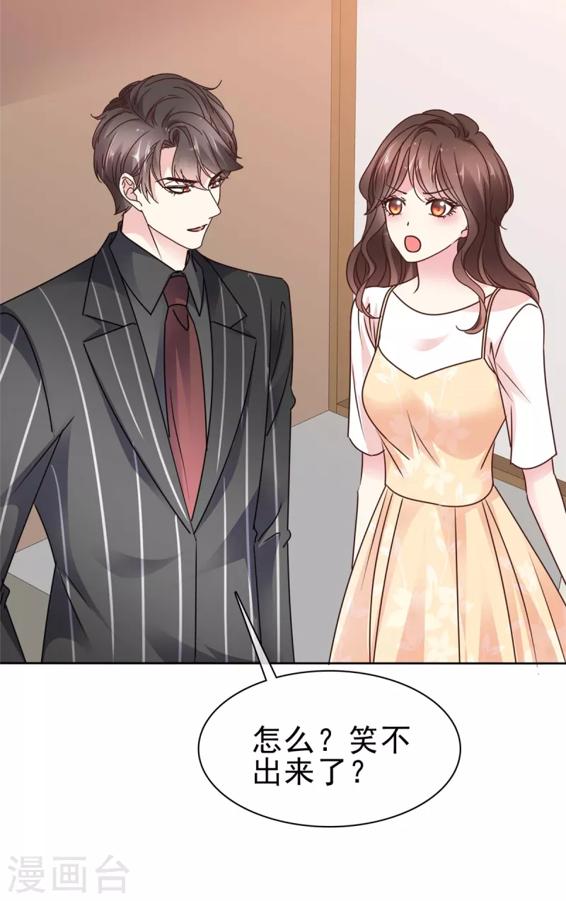 第30话 收了这个男人吧-第32话