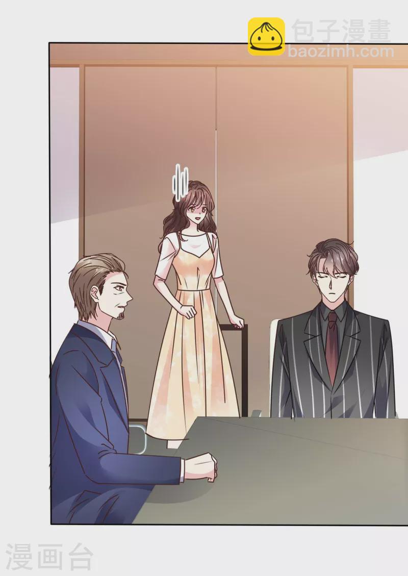 第30话 收了这个男人吧-第32话