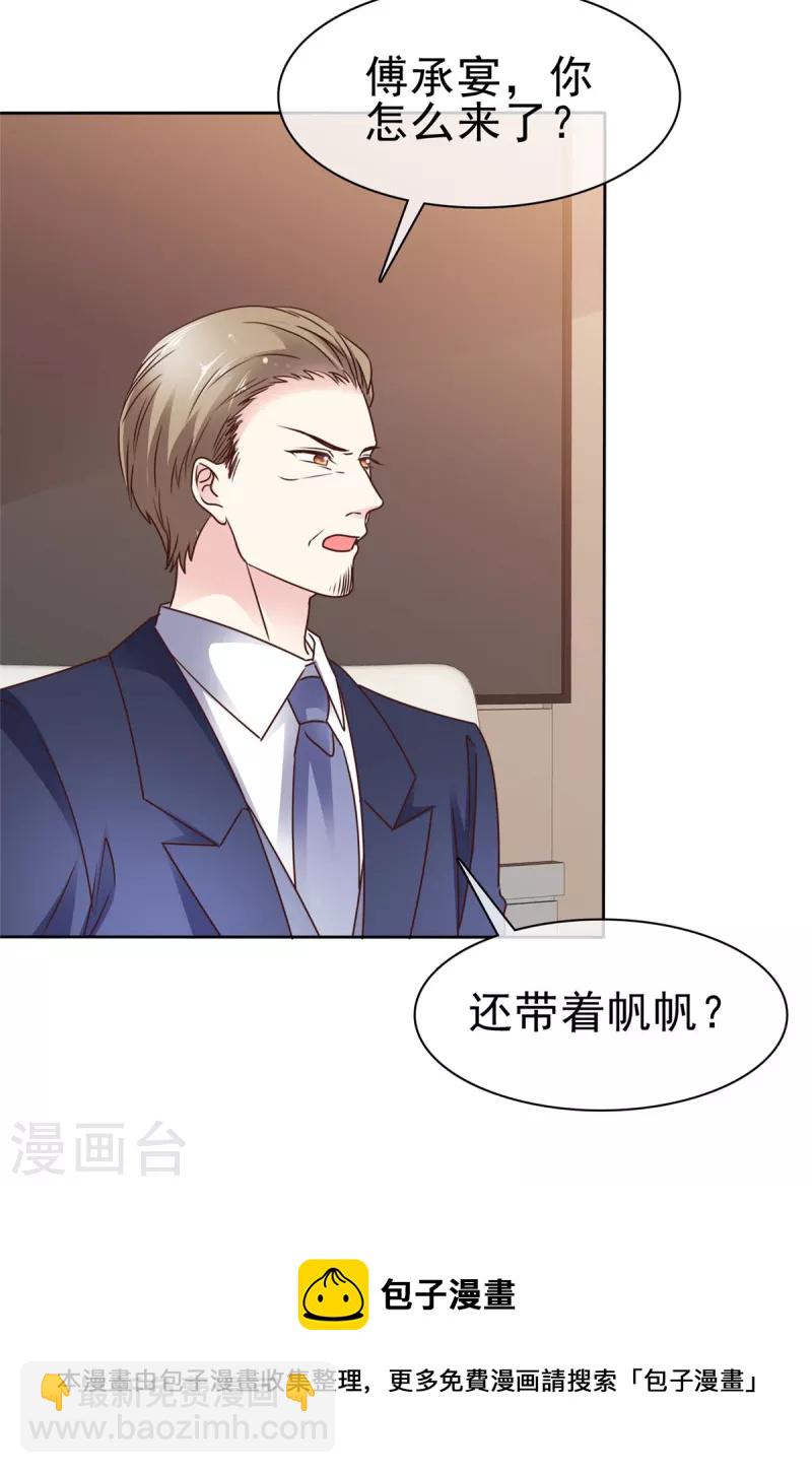 第30话 收了这个男人吧-第32话