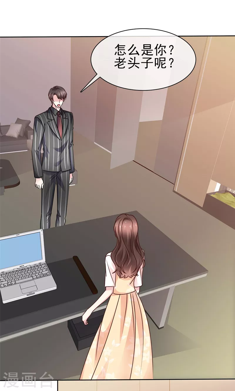 第30话 收了这个男人吧-第32话