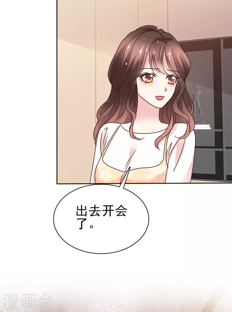 第30话 收了这个男人吧-第32话