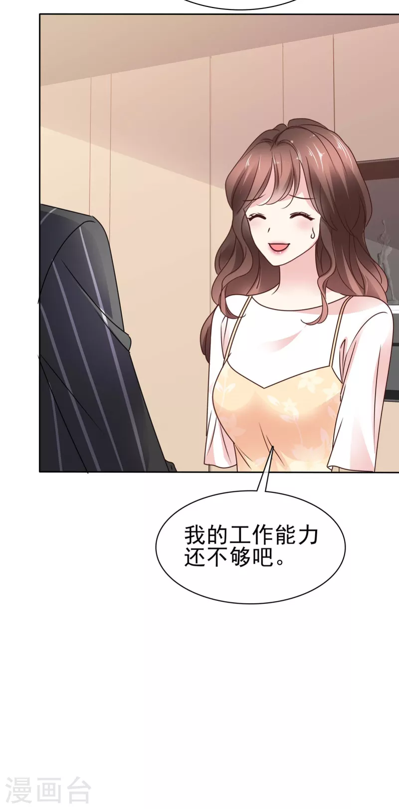 第30话 收了这个男人吧-第32话