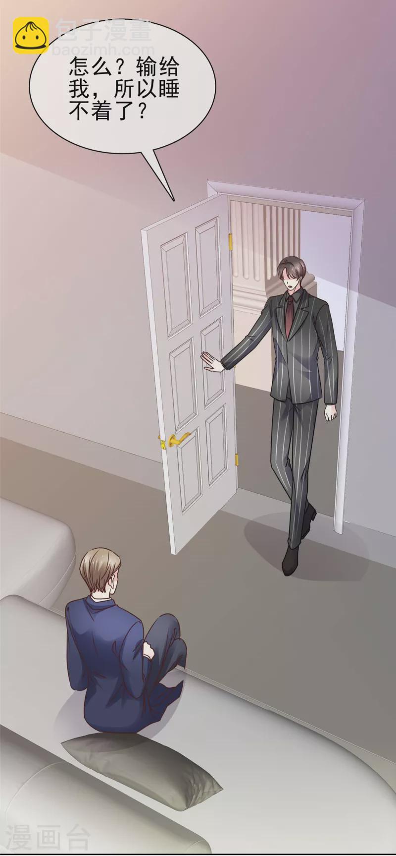 第32话 她真让人上瘾-第34话