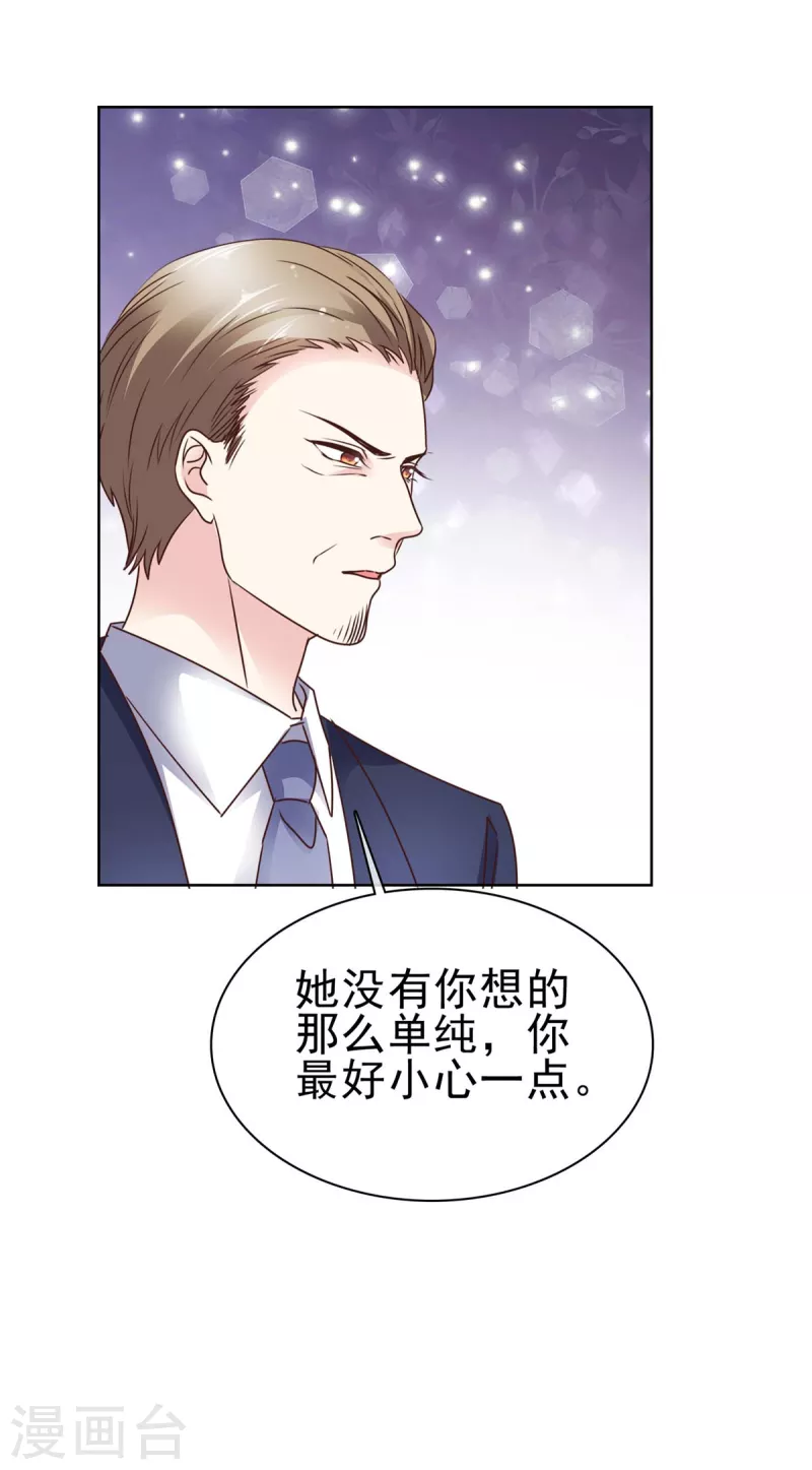 第32话 她真让人上瘾-第34话