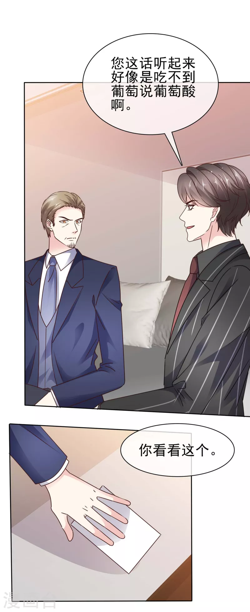 第32话 她真让人上瘾-第34话