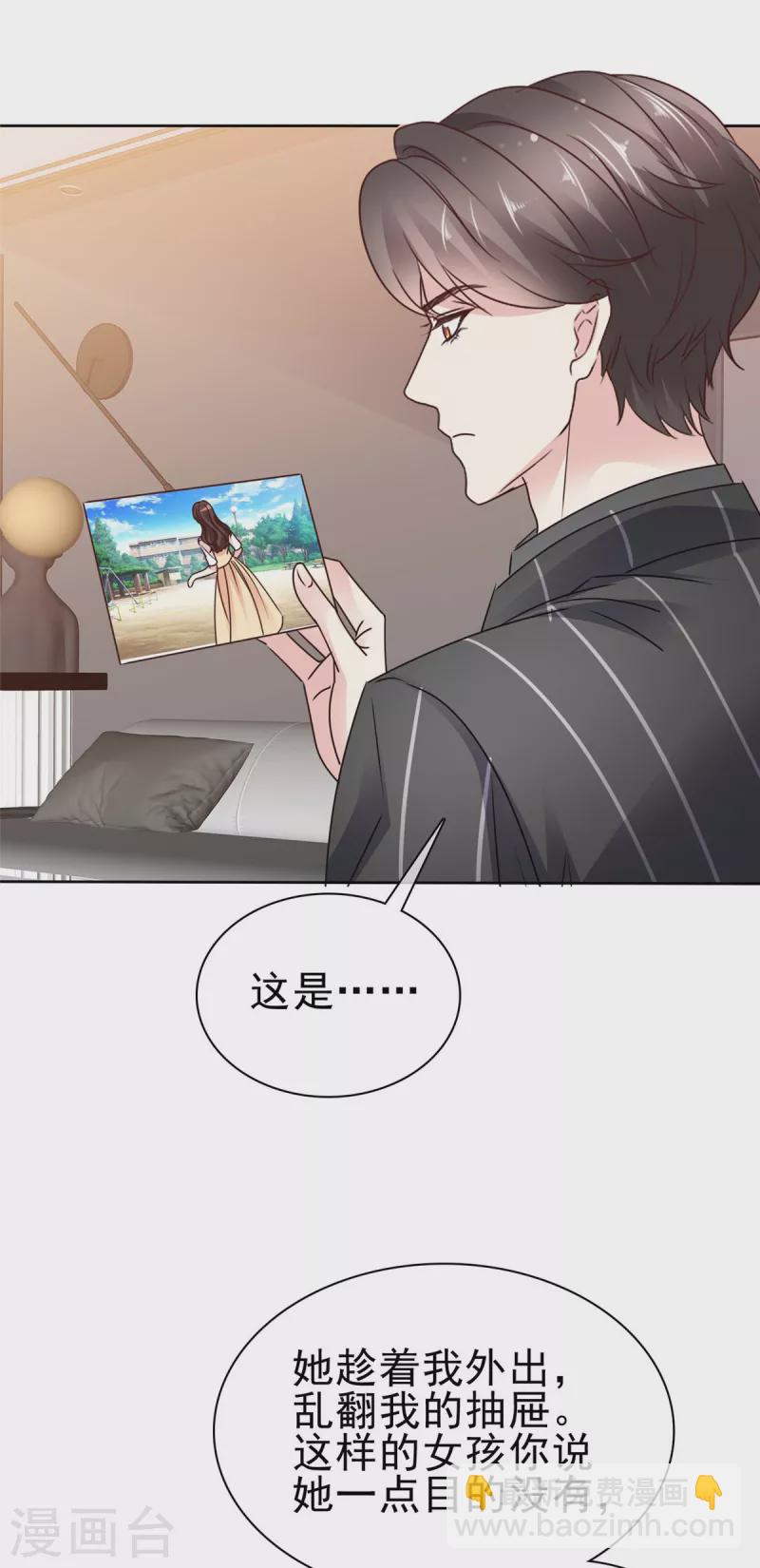 第32话 她真让人上瘾-第34话