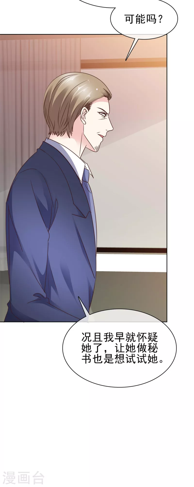 第32话 她真让人上瘾-第34话