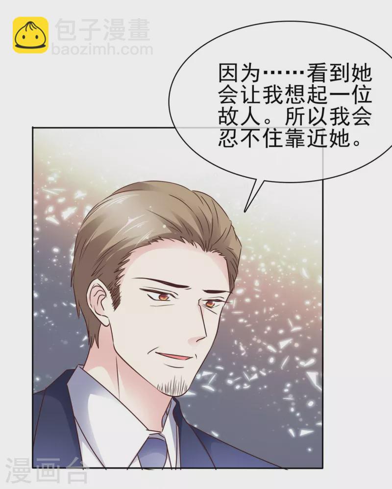 第32话 她真让人上瘾-第34话