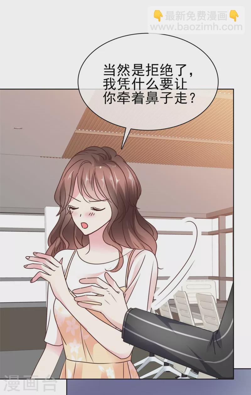 第32话 她真让人上瘾-第34话