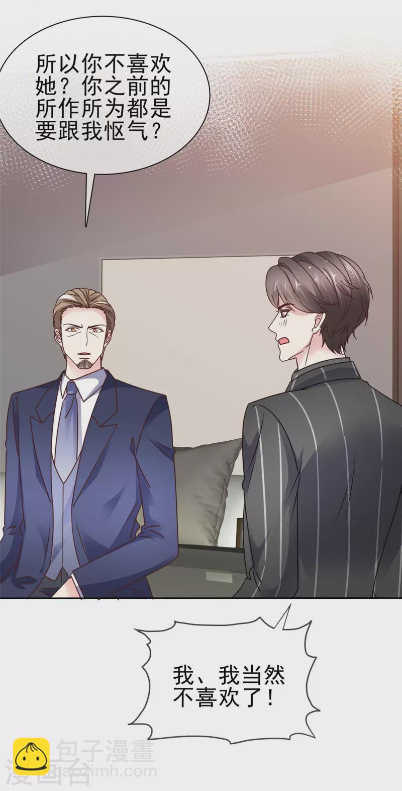 第32话 她真让人上瘾-第34话