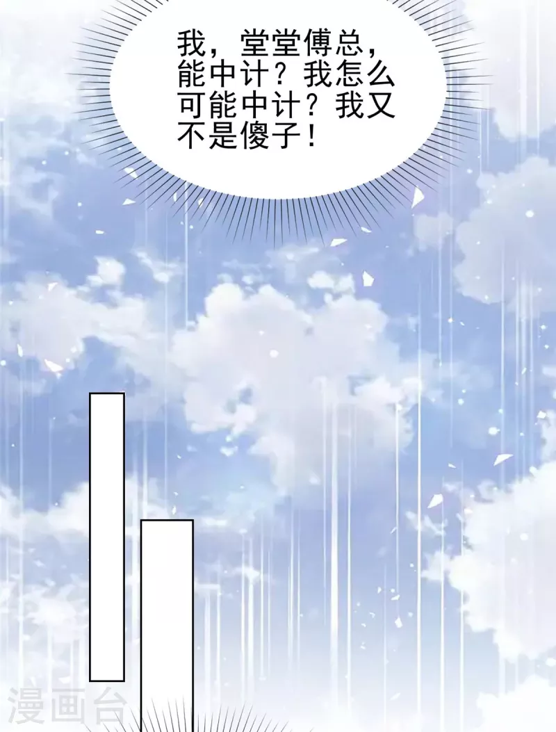 第32话 她真让人上瘾-第34话