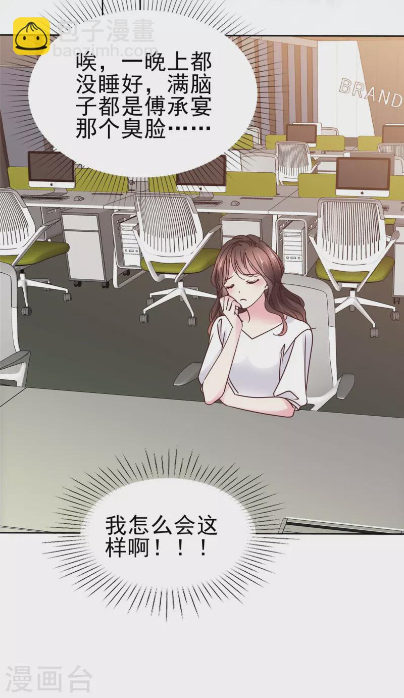 第32话 她真让人上瘾-第34话