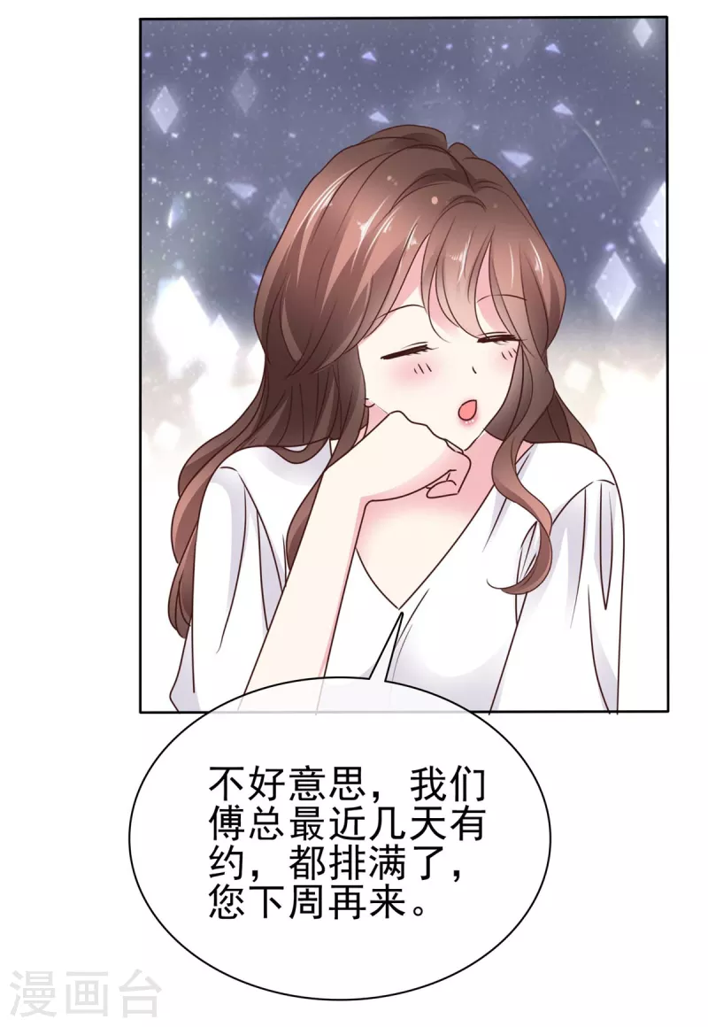 第32话 她真让人上瘾-第34话