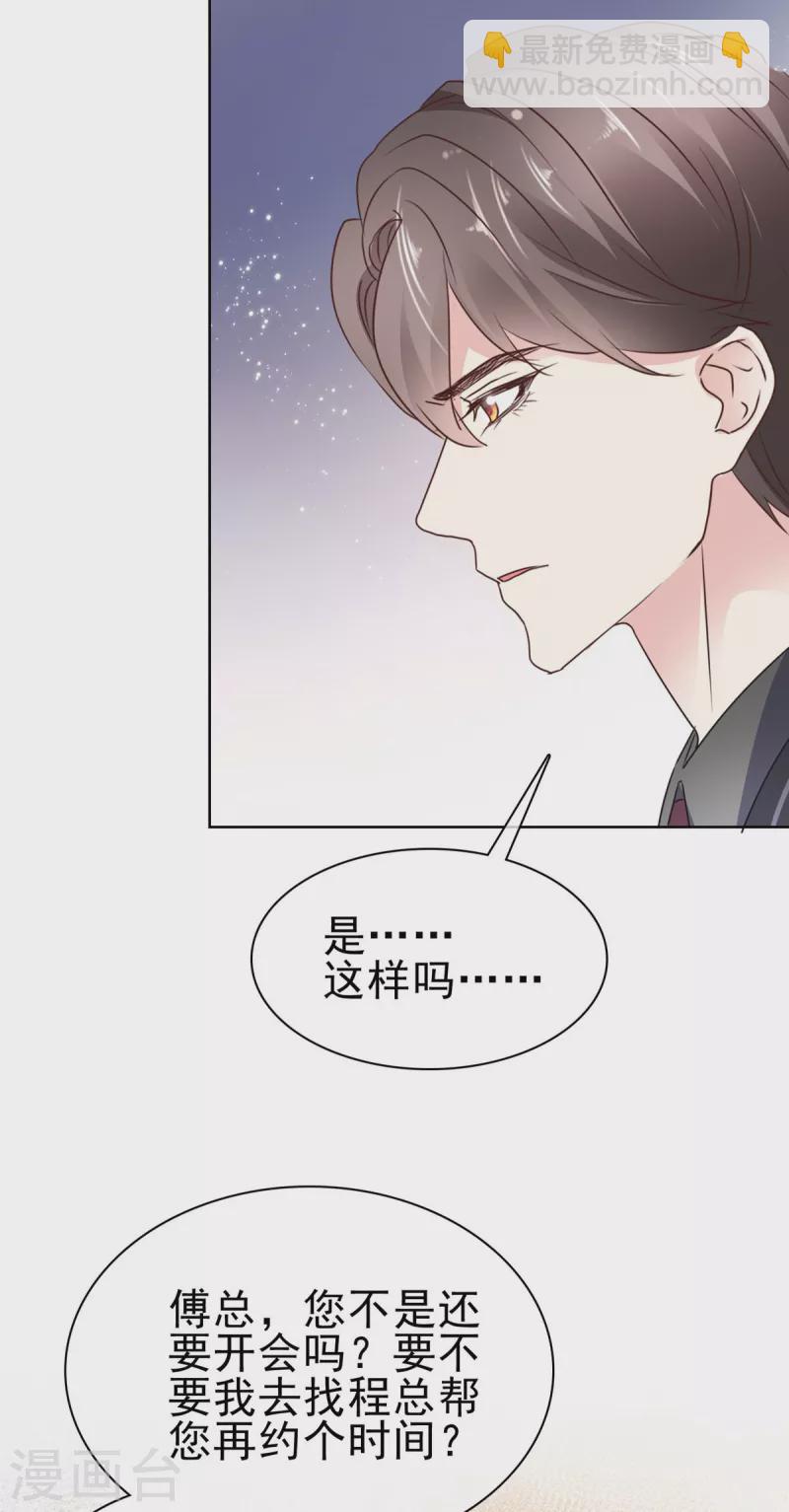 第32话 她真让人上瘾-第34话