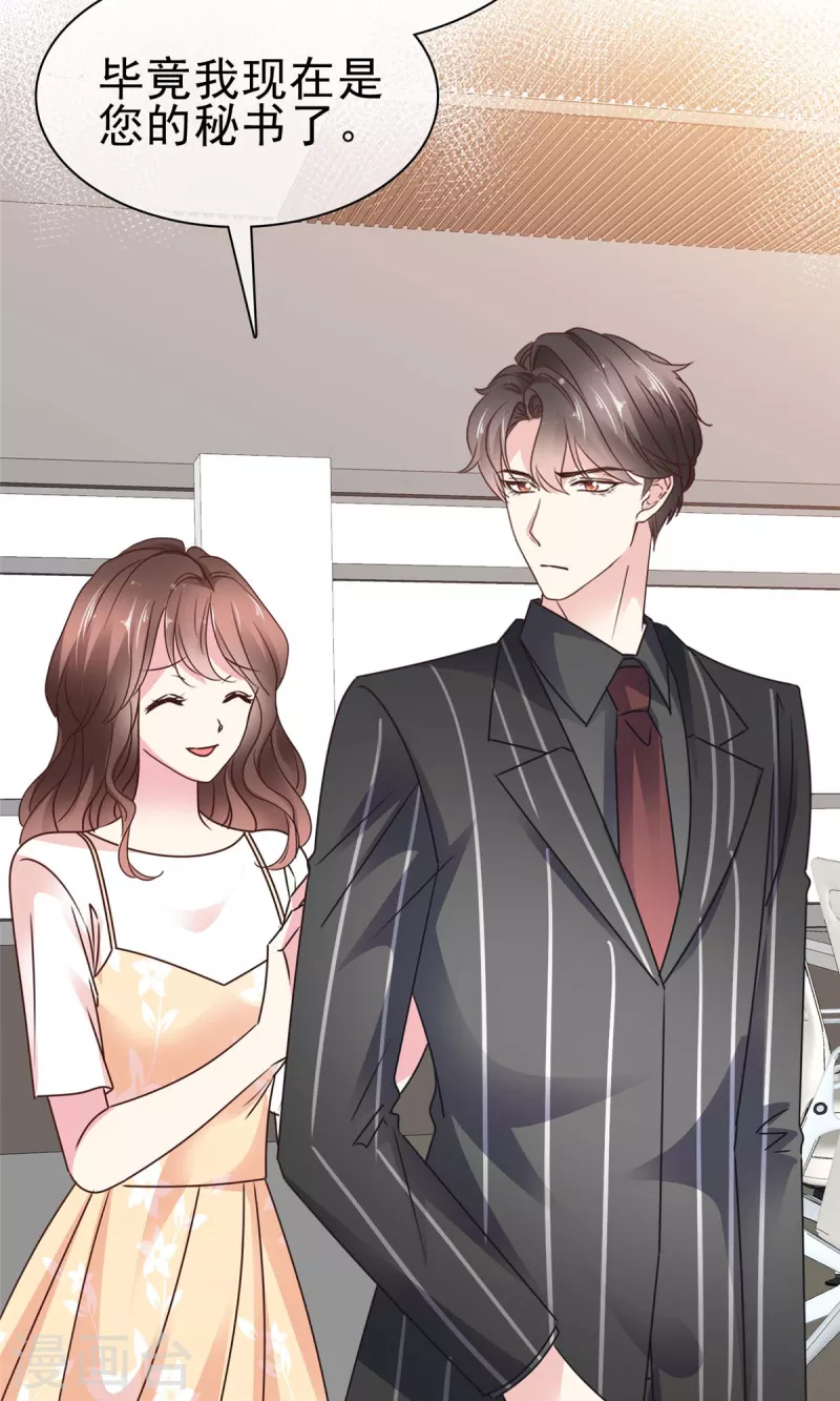 第32话 她真让人上瘾-第34话