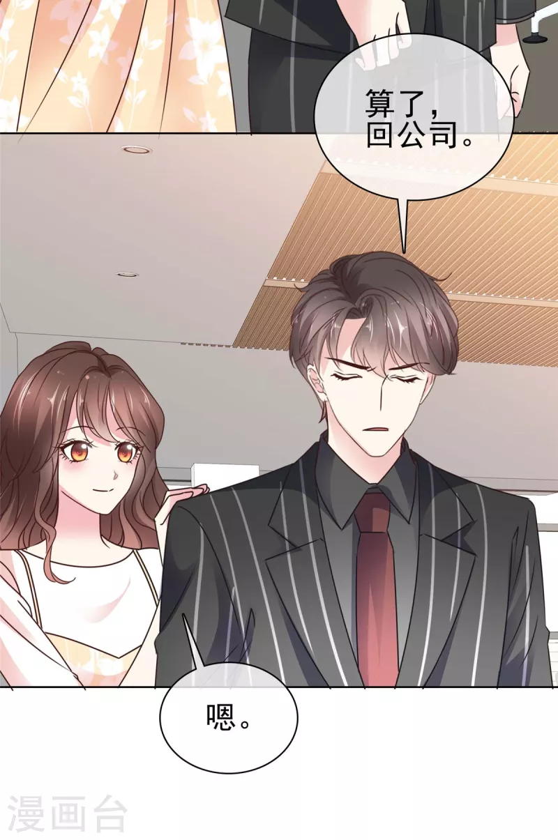 第32话 她真让人上瘾-第34话