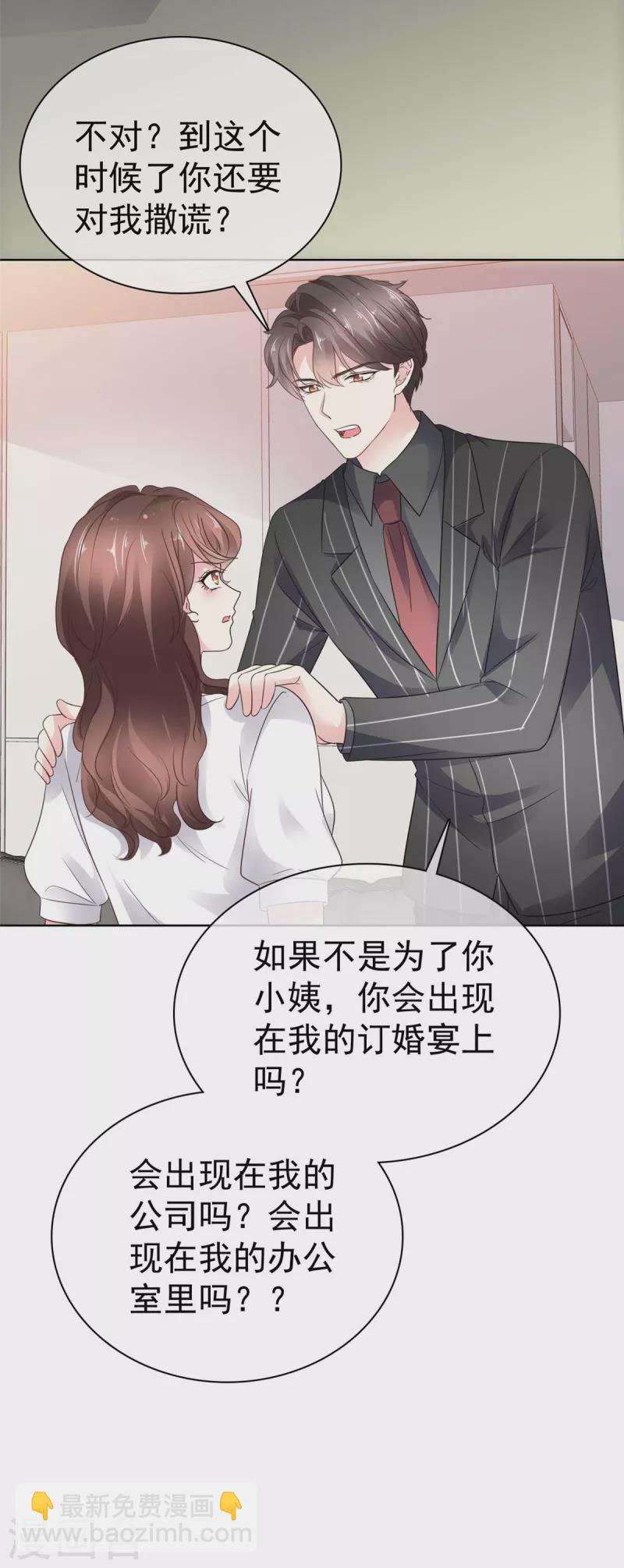 第34话 握手言和-第36话