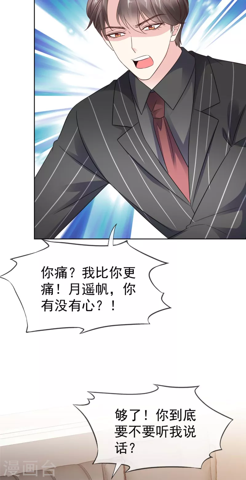 第34话 握手言和-第36话