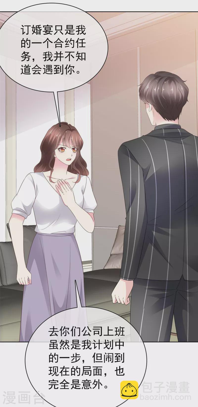 第34话 握手言和-第36话