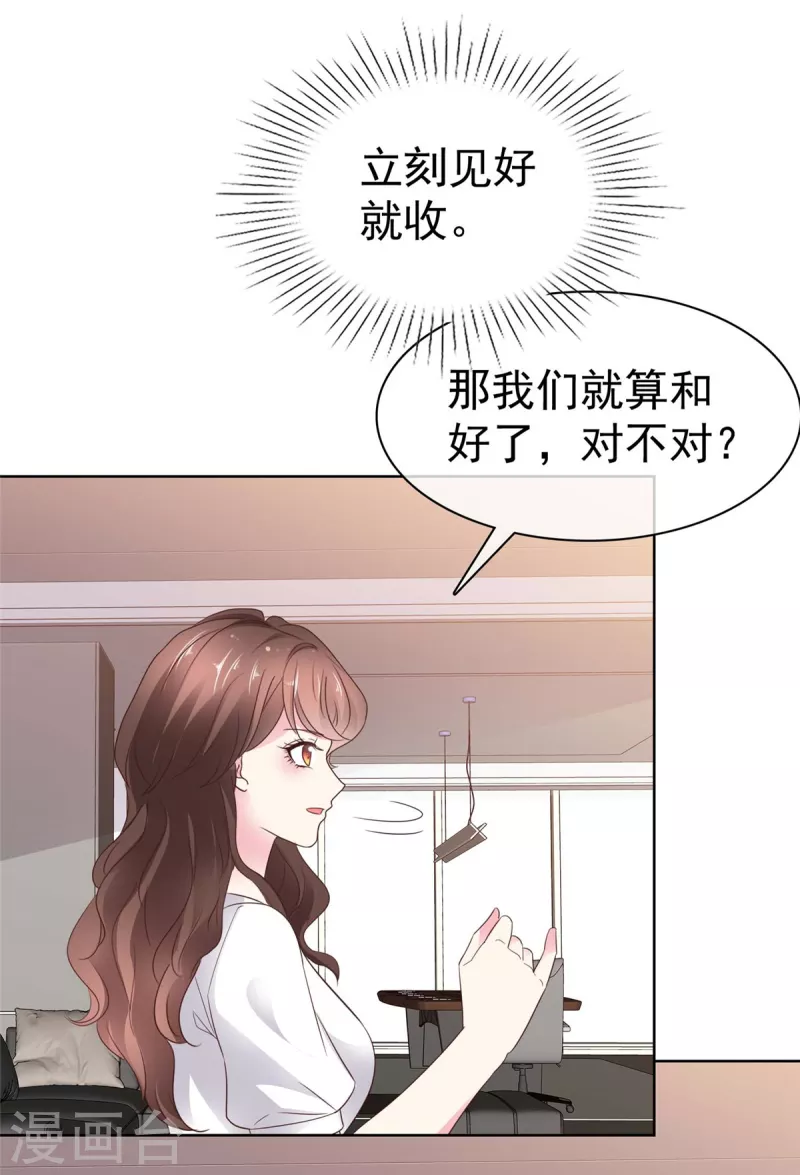 第34话 握手言和-第36话