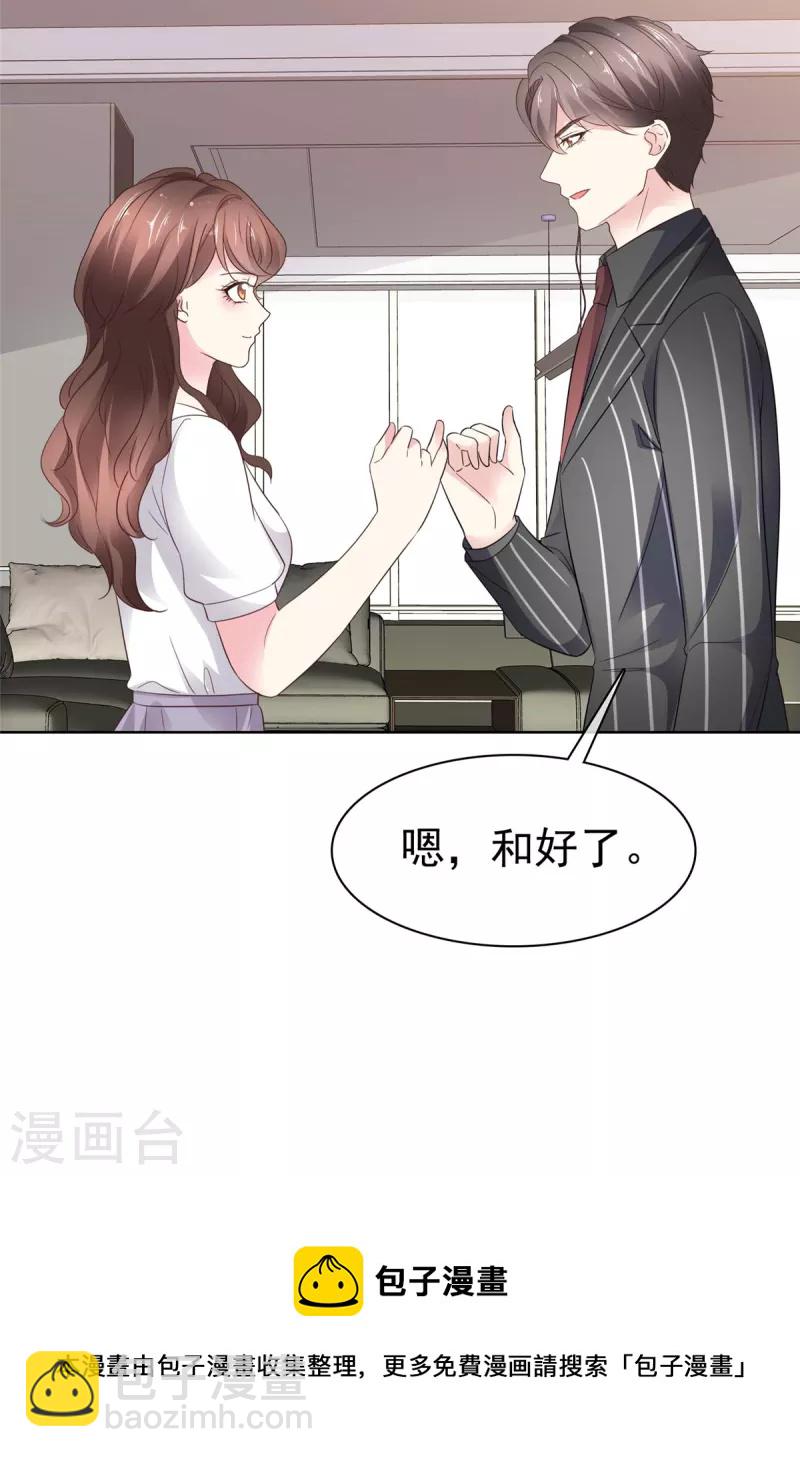 第34话 握手言和-第36话