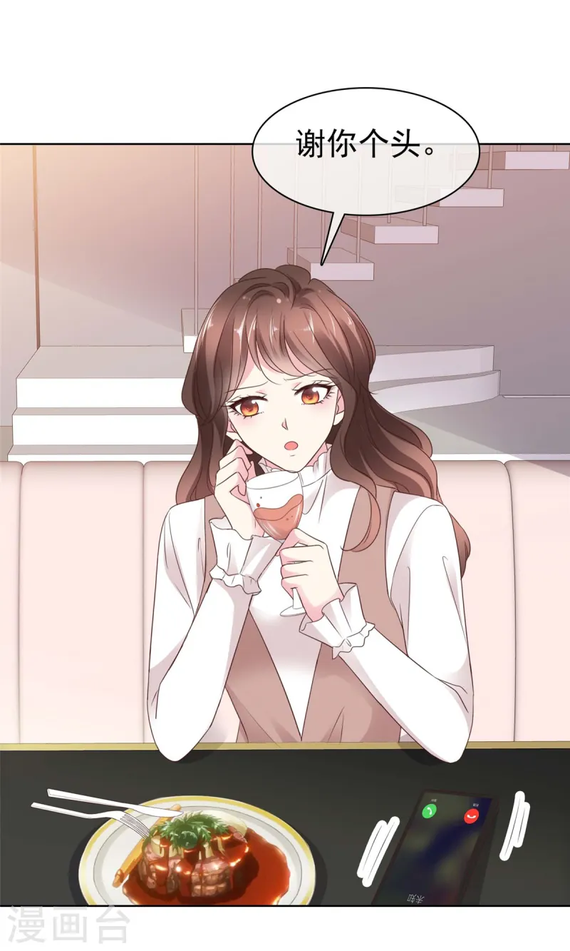 第36话 空降前男友？-第38话