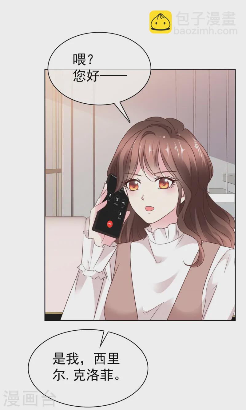 第36话 空降前男友？-第38话