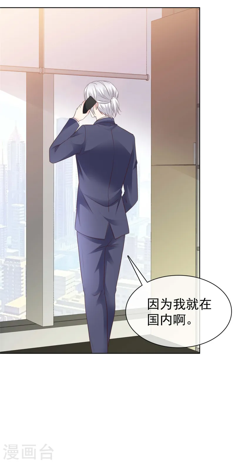 第36话 空降前男友？-第38话