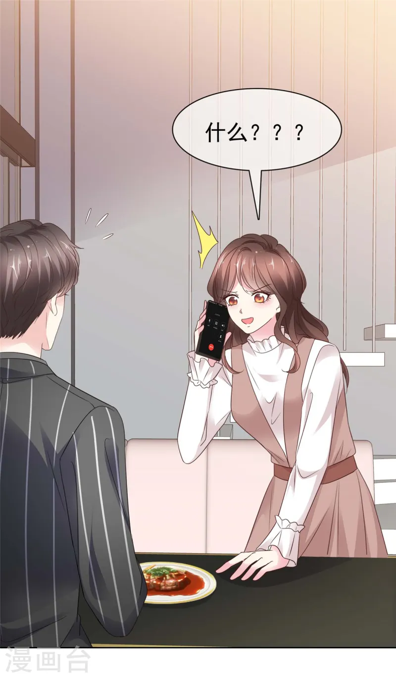 第36话 空降前男友？-第38话