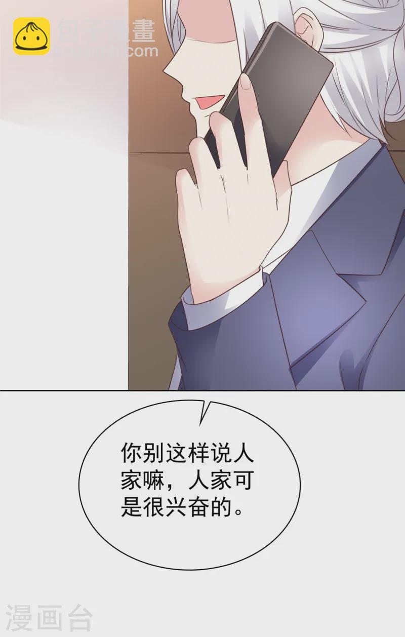 第36话 空降前男友？-第38话