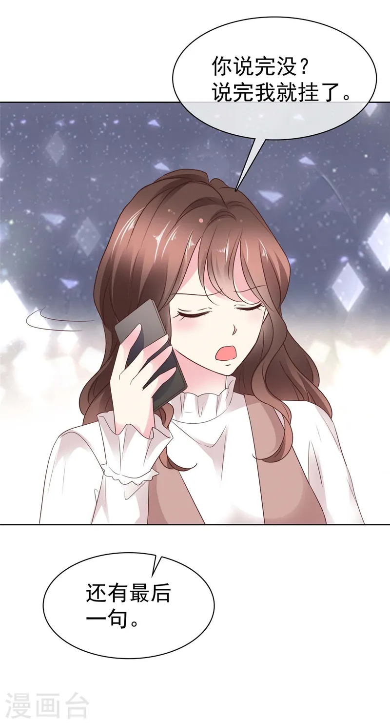 第36话 空降前男友？-第38话