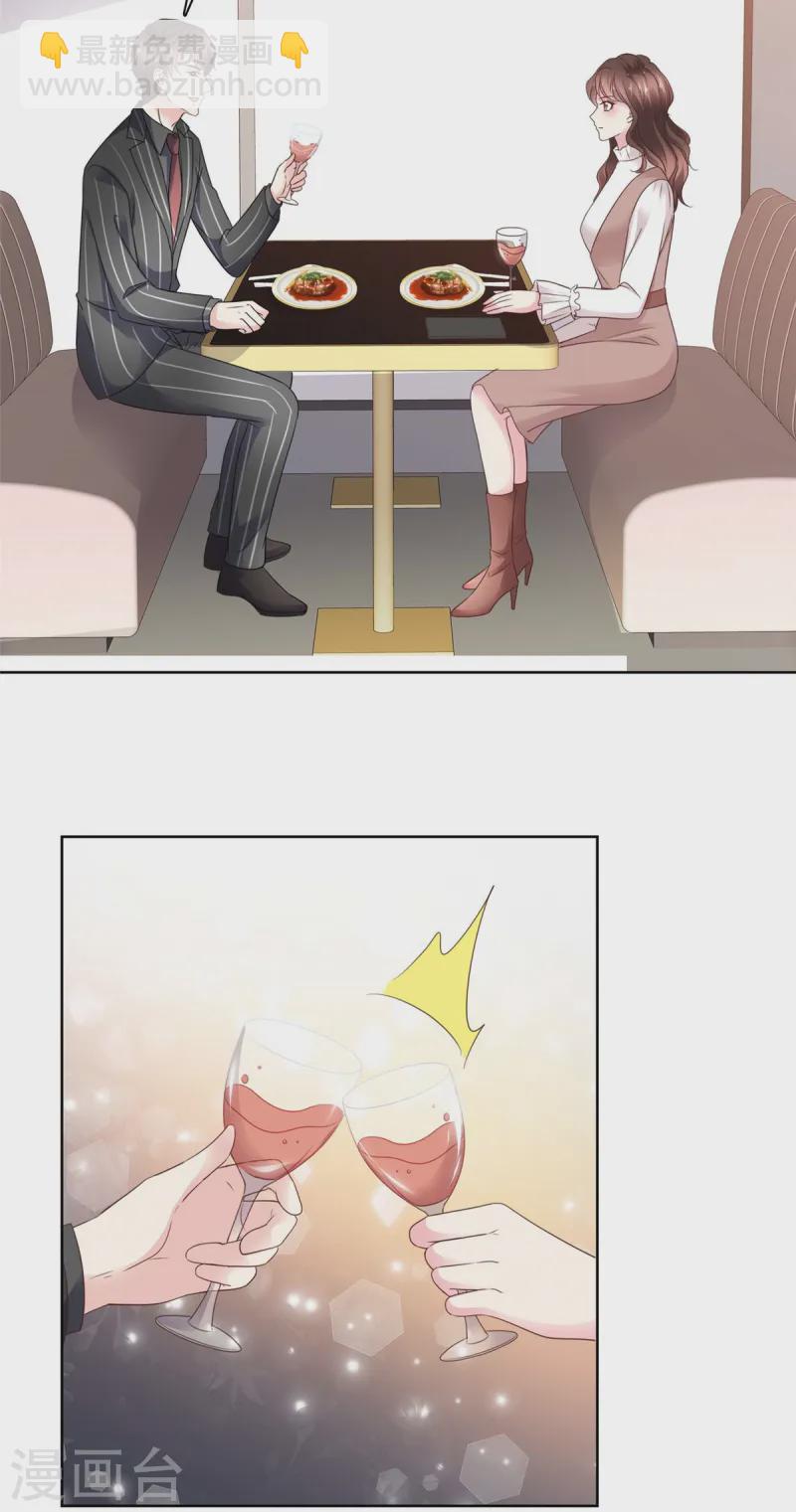 第36话 空降前男友？-第38话