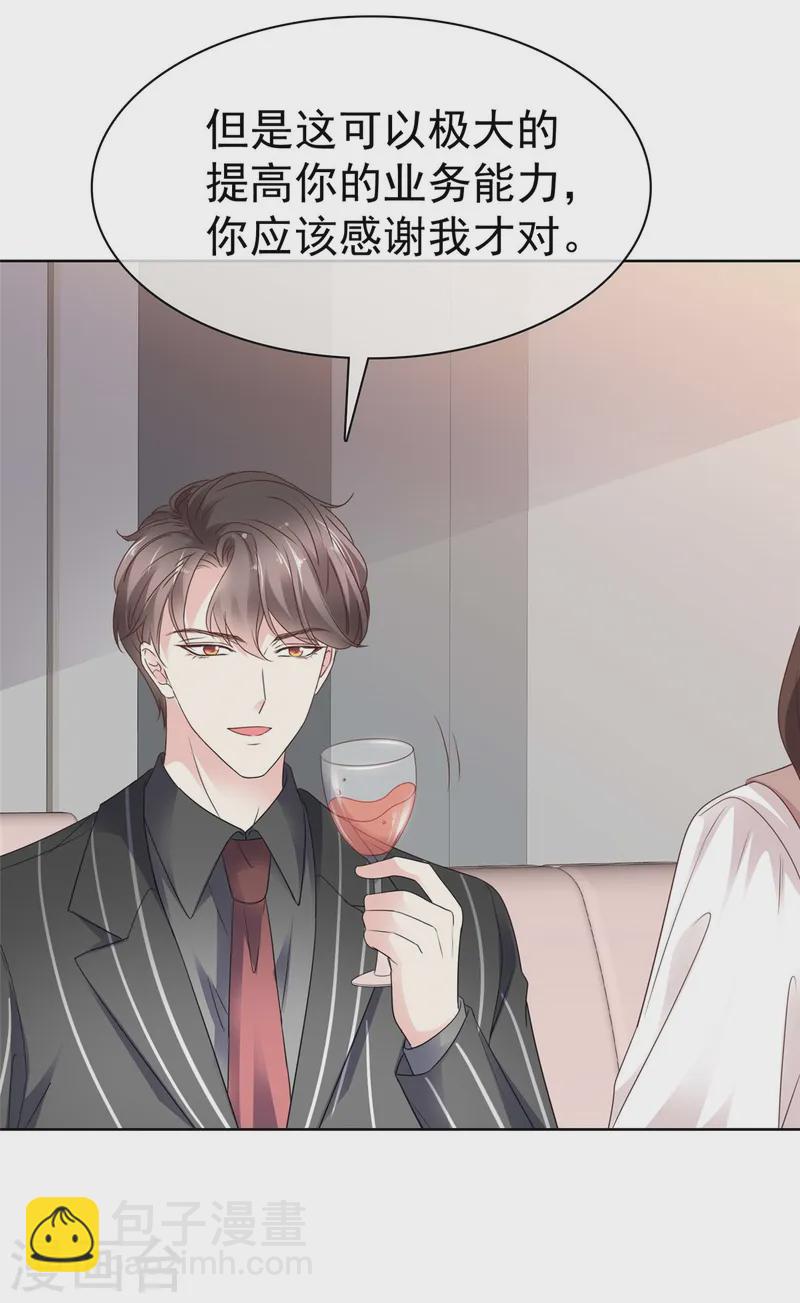 第36话 空降前男友？-第38话