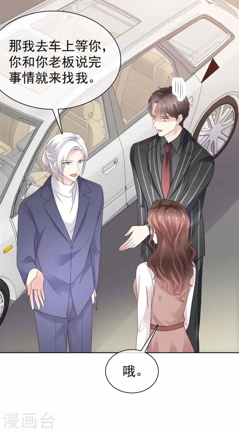 第38话 他居然这么在乎我？-第40话