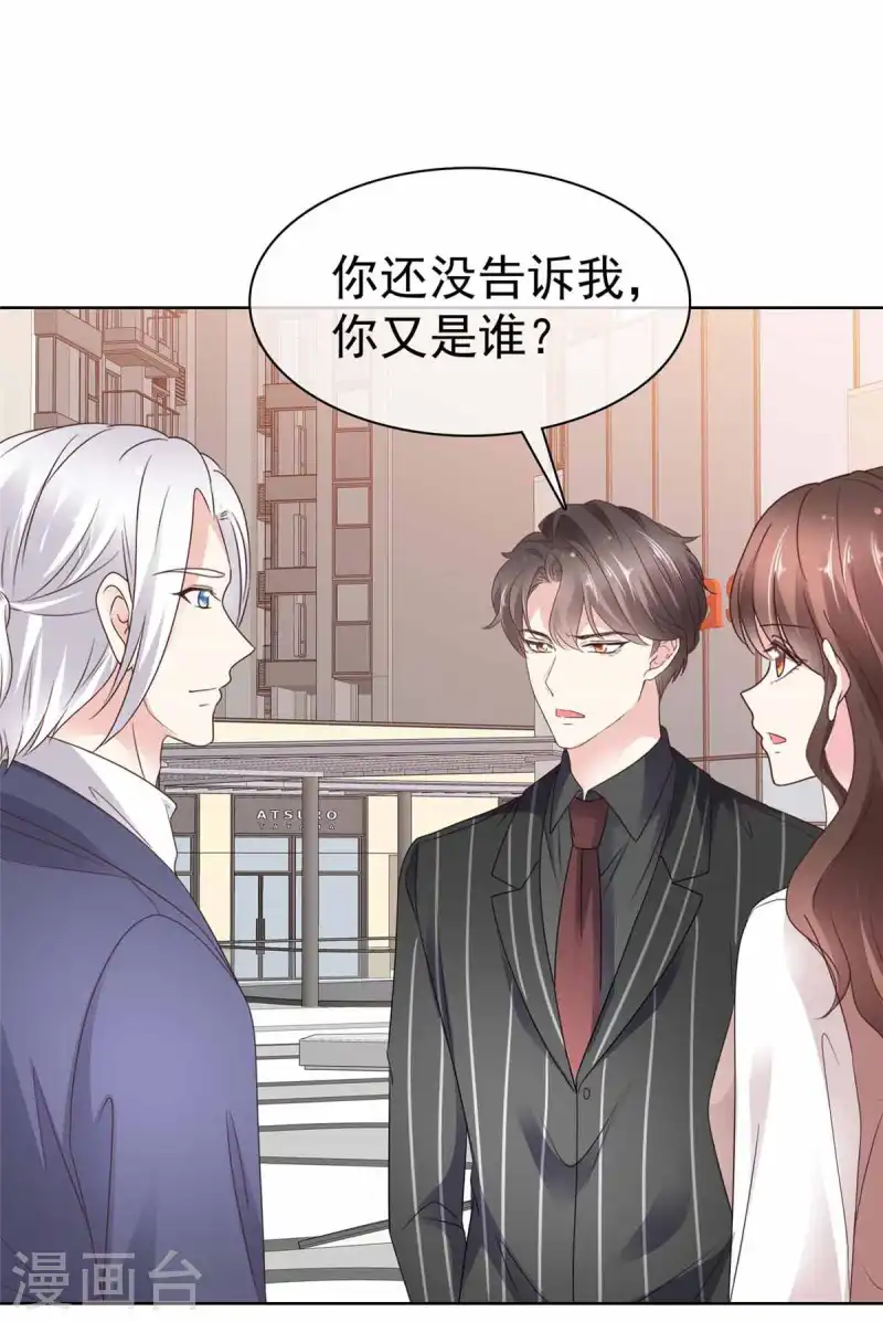 第38话 他居然这么在乎我？-第40话