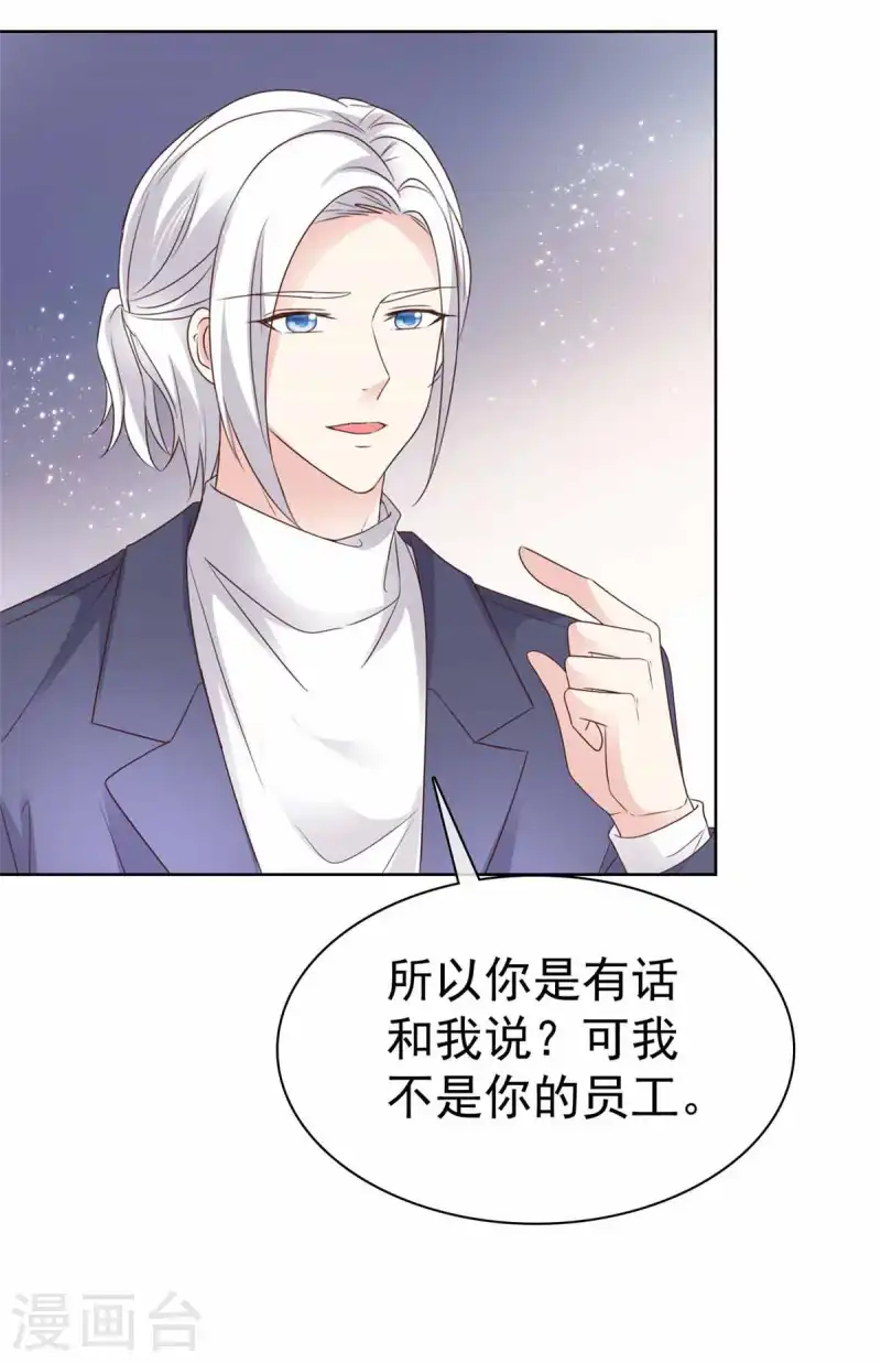 第38话 他居然这么在乎我？-第40话