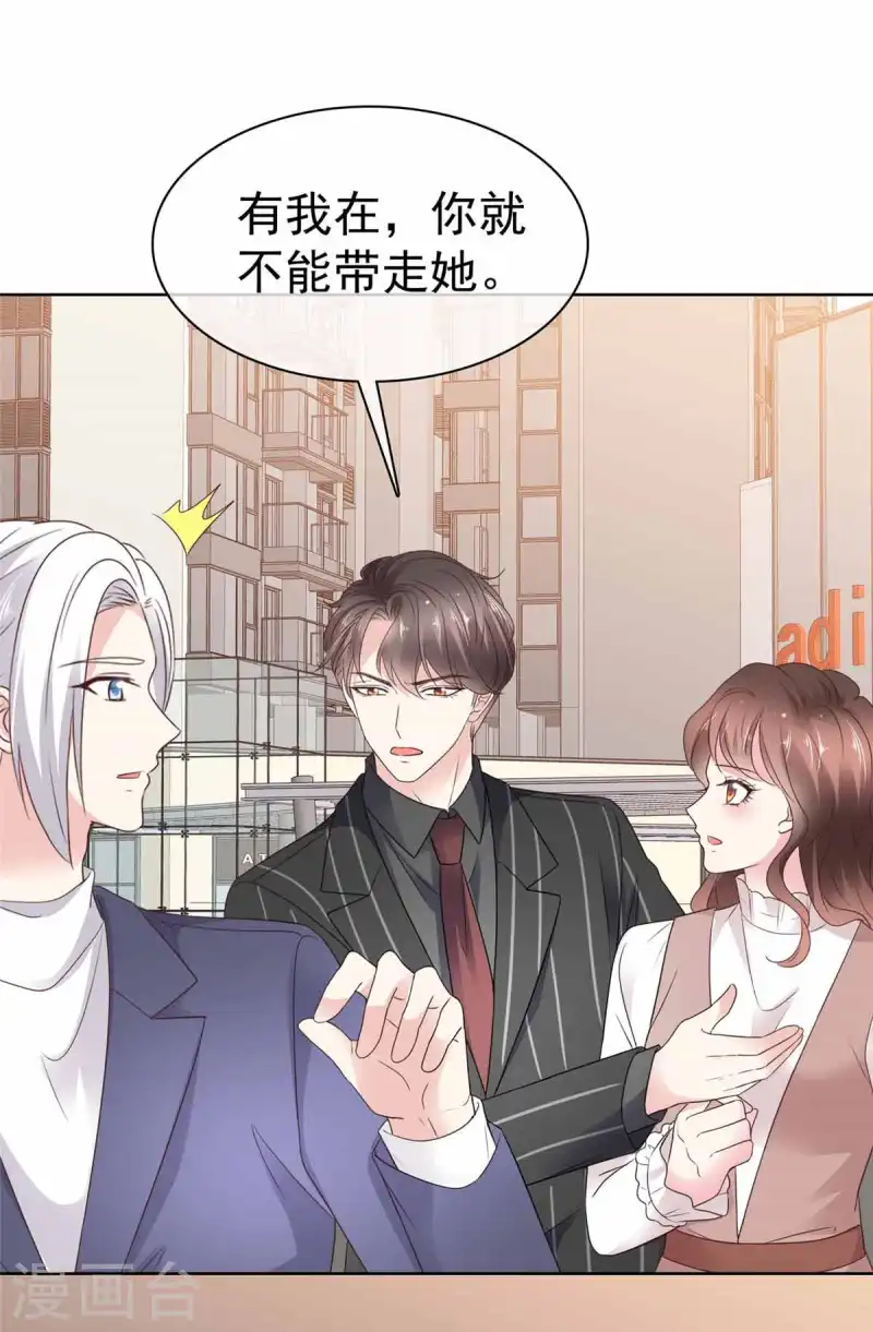 第38话 他居然这么在乎我？-第40话