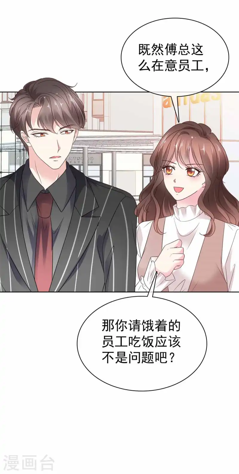 第38话 他居然这么在乎我？-第40话