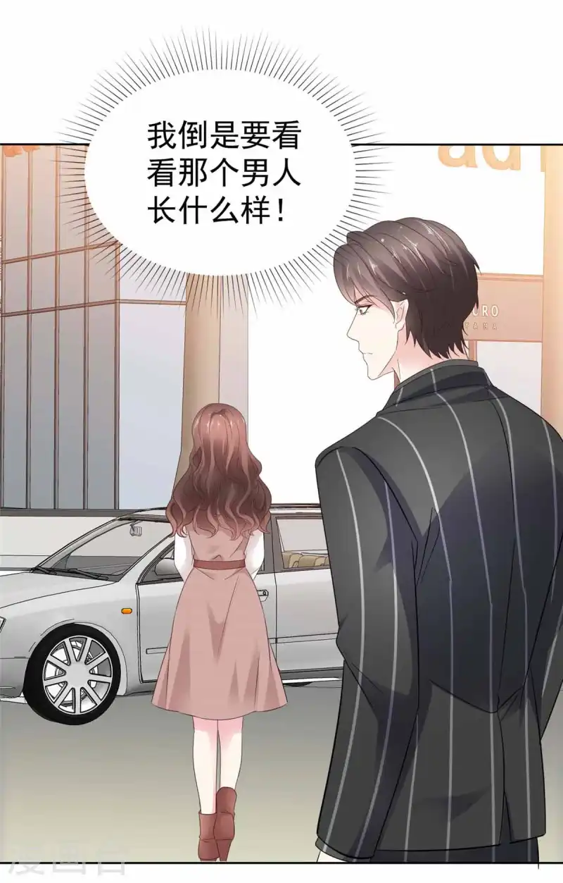 第38话 他居然这么在乎我？-第40话