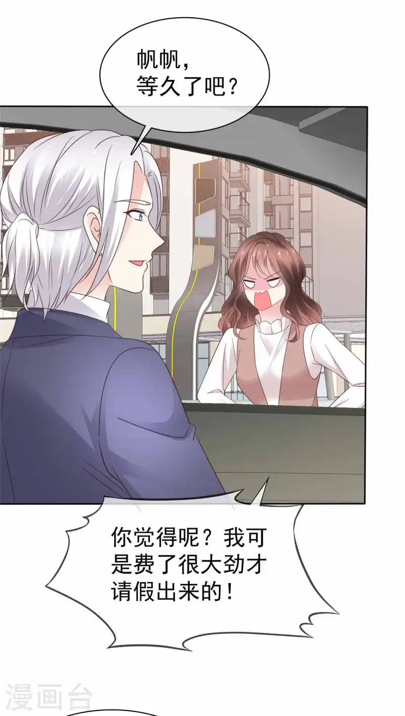 第38话 他居然这么在乎我？-第40话